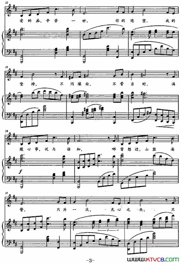 当时选自音乐剧_金沙_正谱简谱_姚贝娜演唱_关山/三宝词曲