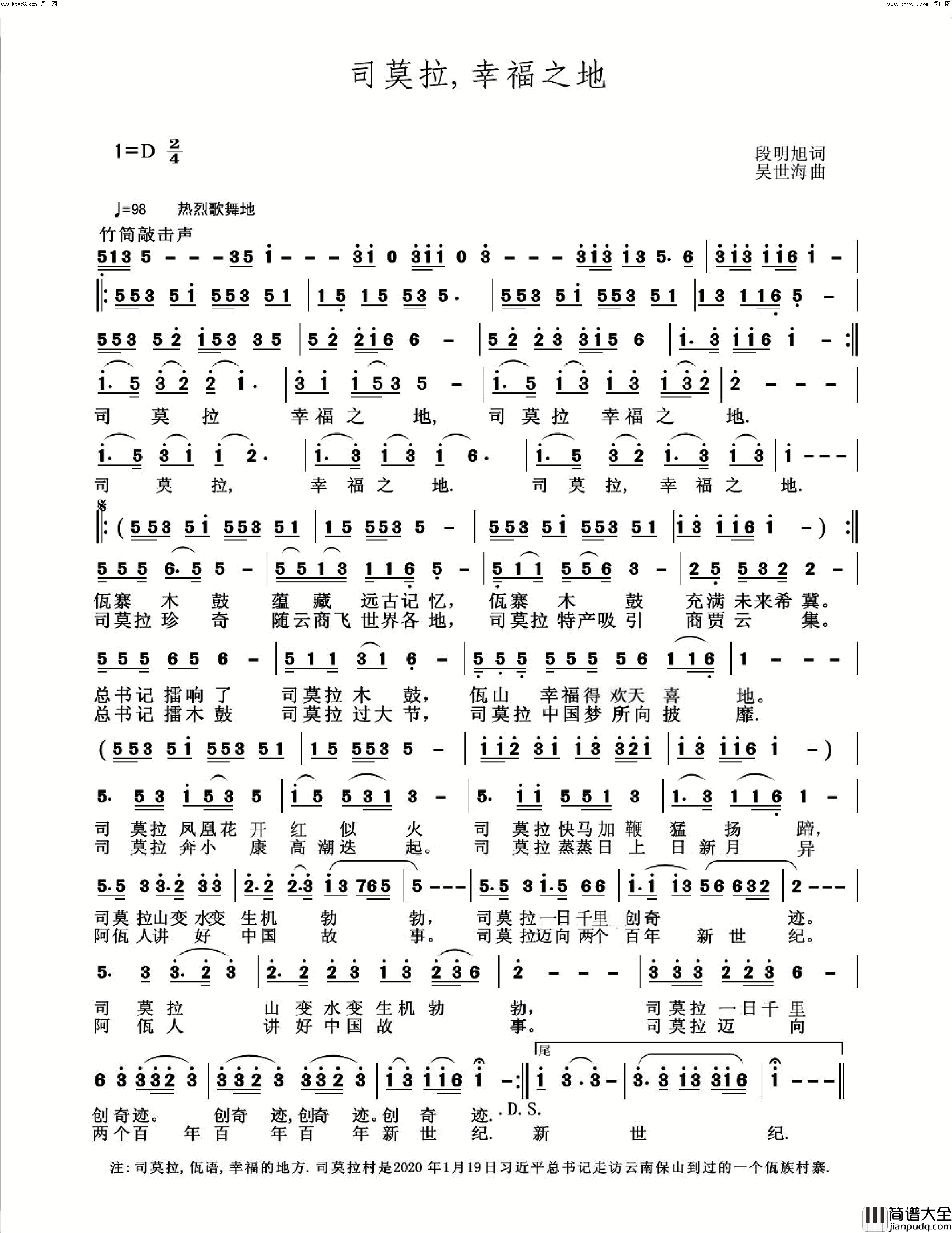 司莫拉，幸福之地简谱_孙鲲演唱_段明旭/吴世海词曲