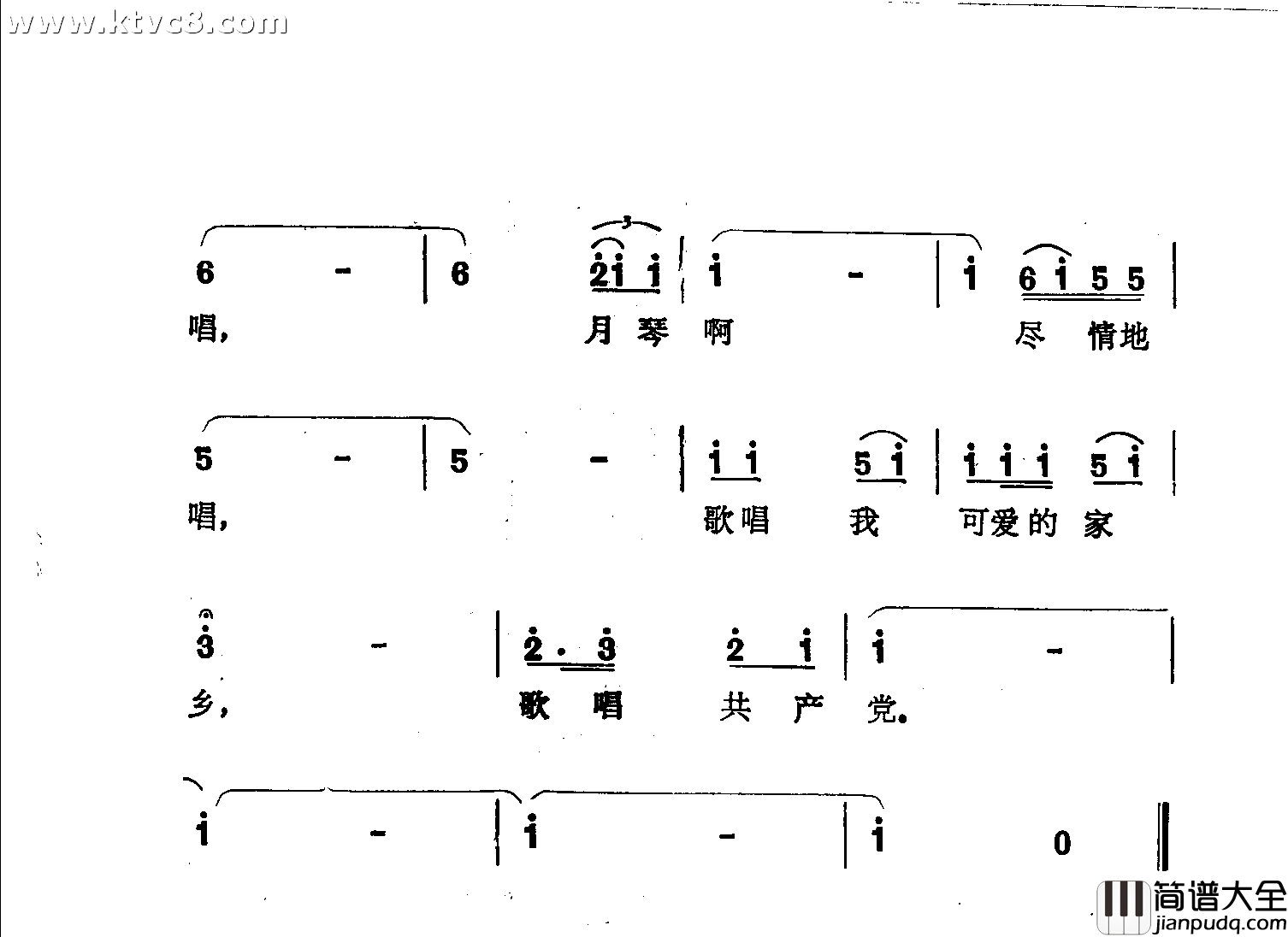 凉山啊，我可爱的家乡简谱