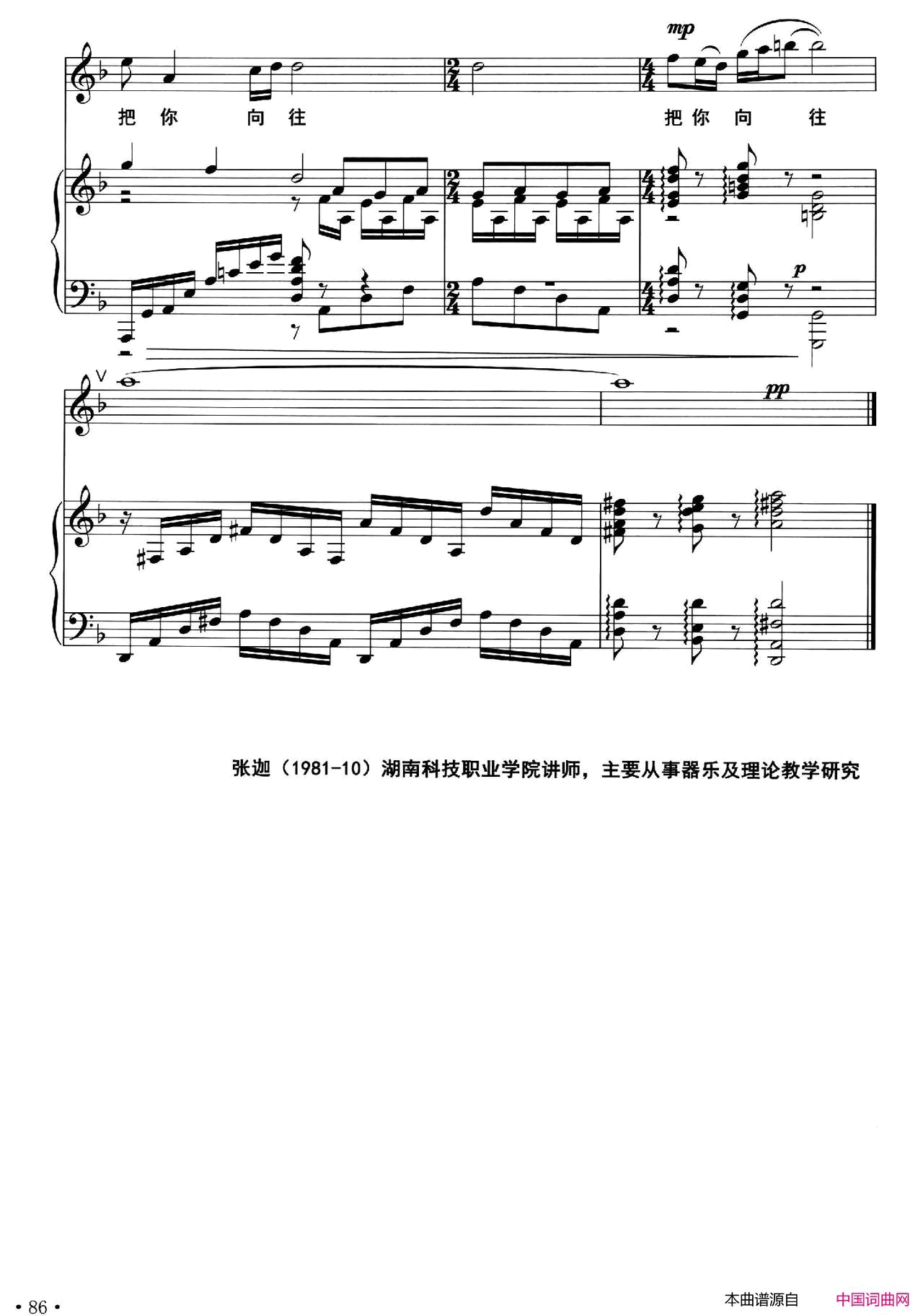 有一个地方正谱简谱