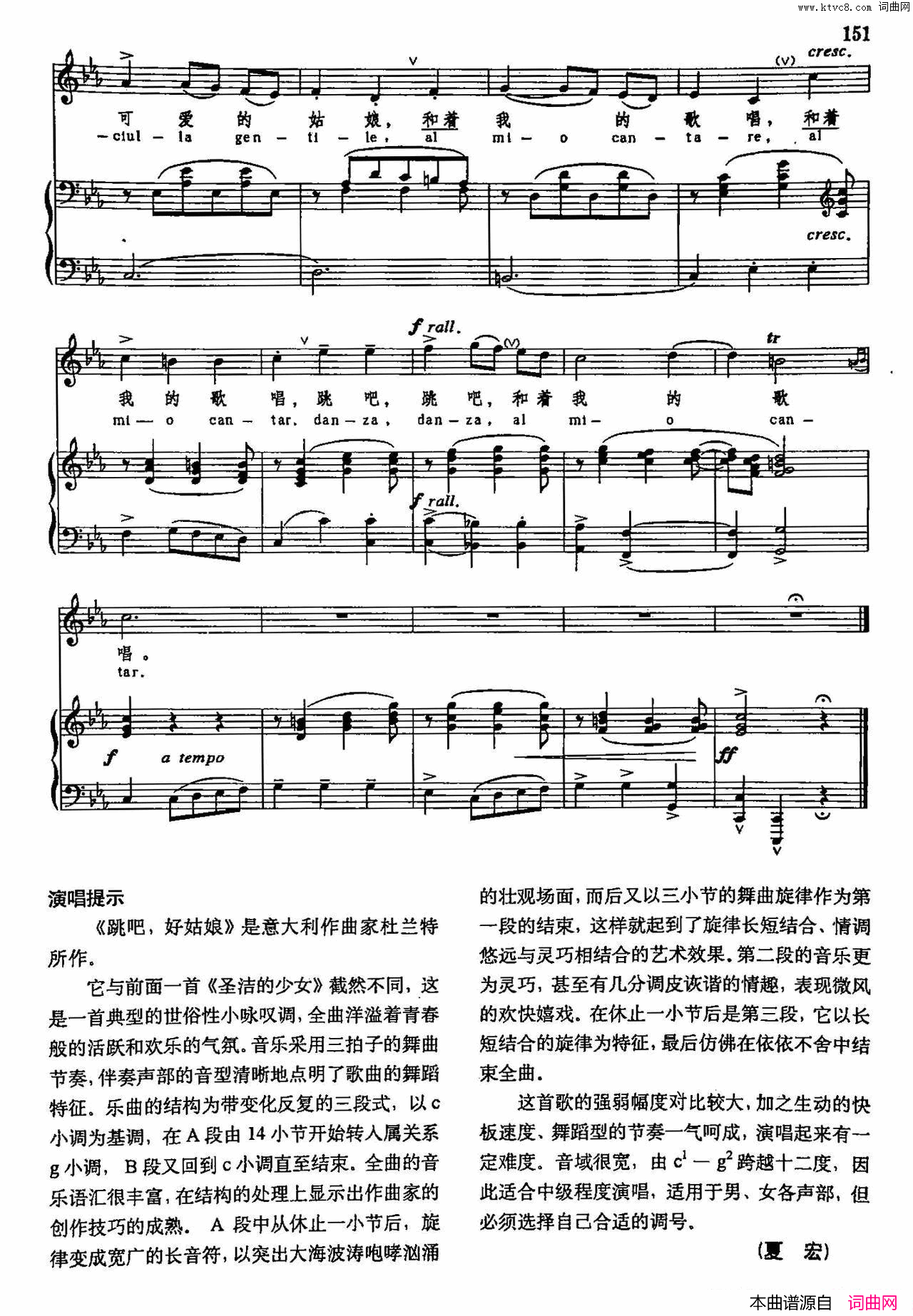 跳吧，好姑娘声乐教学曲库3_【意】33正谱简谱