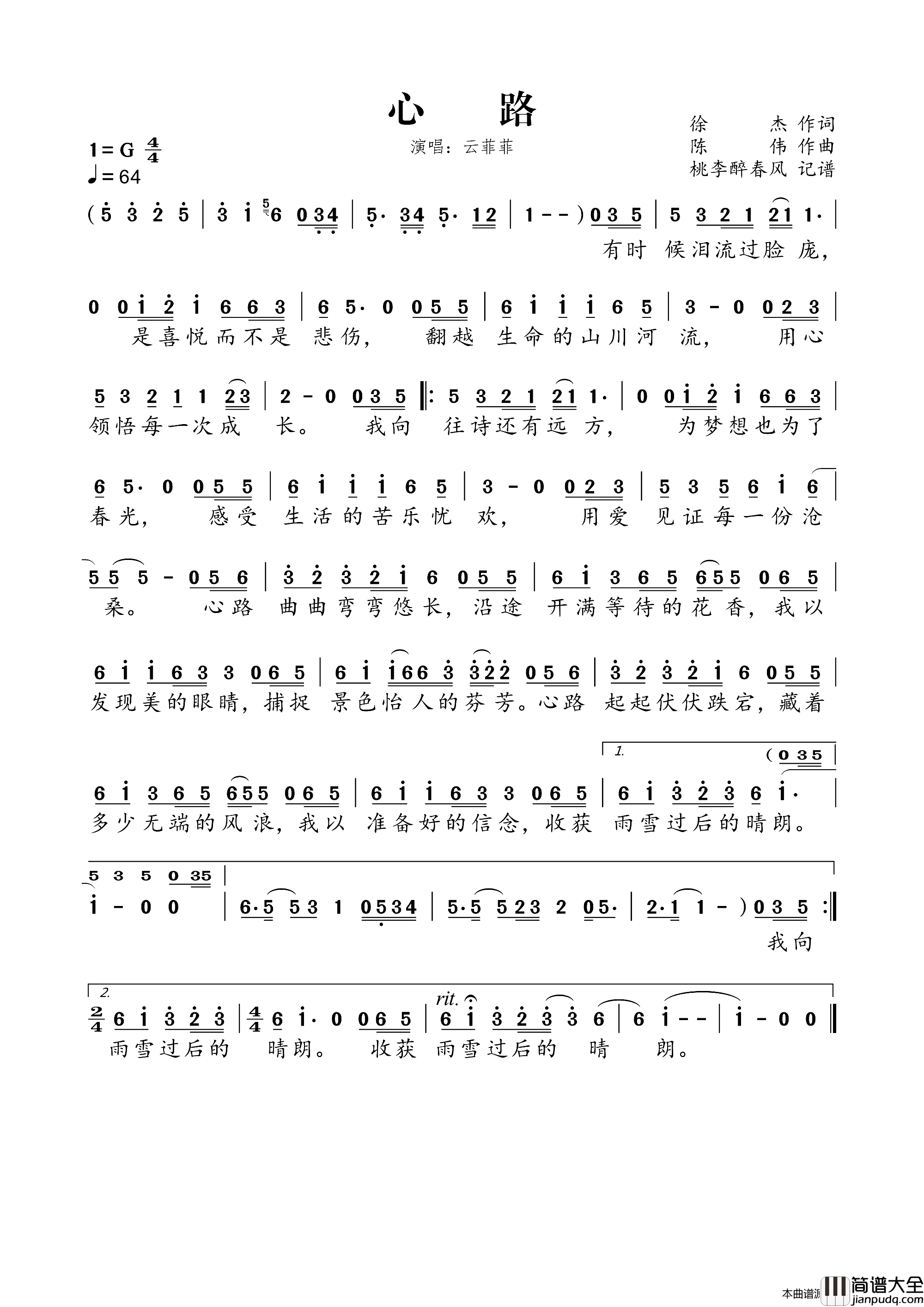 心路简谱_云菲菲演唱_徐杰/陈伟词曲