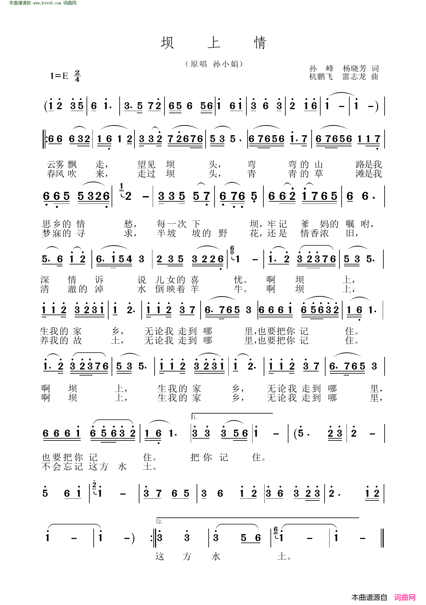 坝上情简谱_孙小娟演唱_孙峰、杨晓芳/杭鹏飞、雷志龙词曲