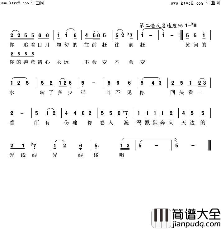 黄河水_黄河人简谱_杨娜演唱_郭增敏/冯俊岭词曲
