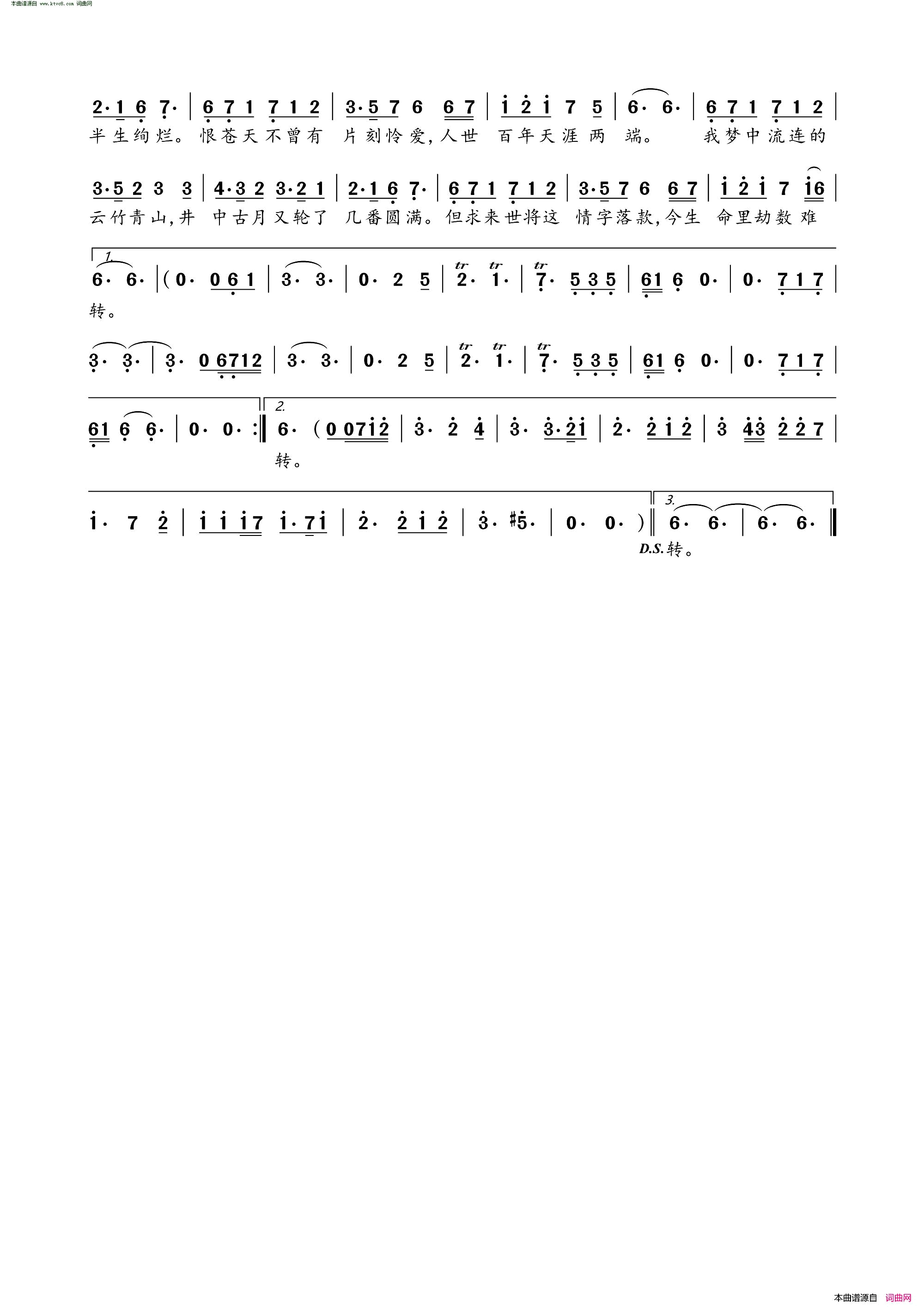 生死劫简谱_五音Jw演唱_梦殇碧落/潮汐词曲