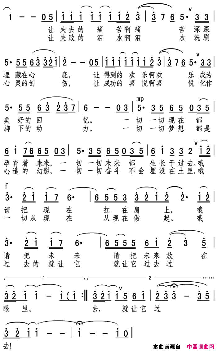 一切都已过去简谱