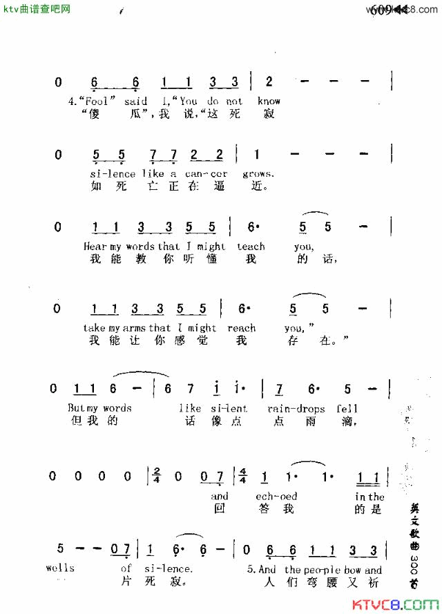SOUNDOFSILENCETHE一片死寂简谱