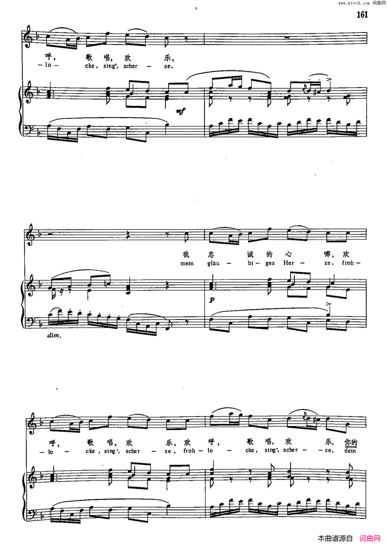 我忠诚的心哪声乐教学曲库3_【德】正谱35简谱