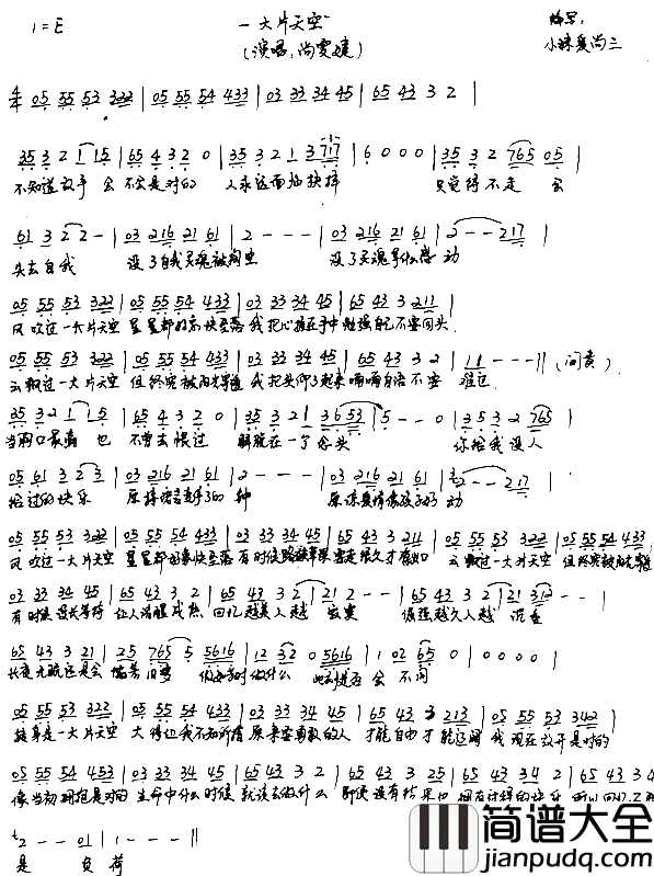 一大片天空简谱_尚雯婕演唱