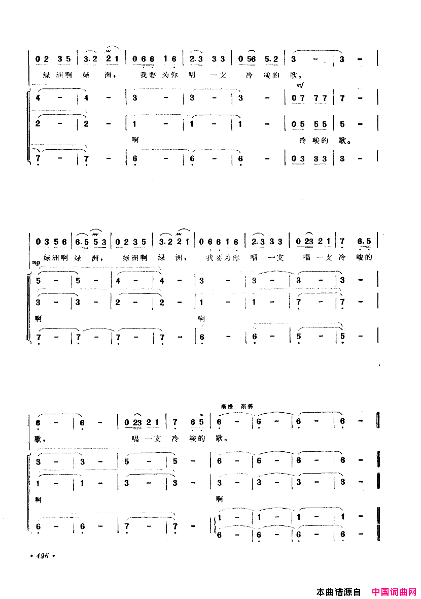 中国歌剧选曲集451_500简谱
