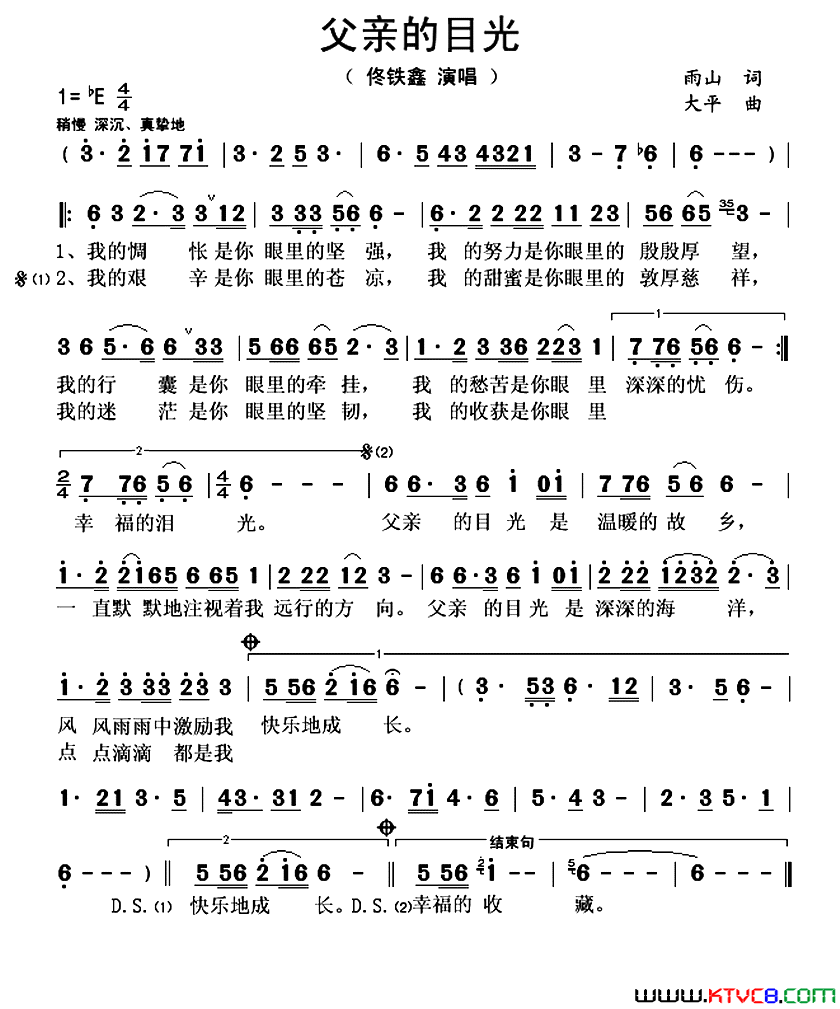 父亲的目光简谱_佟铁鑫演唱_雨山/大平词曲
