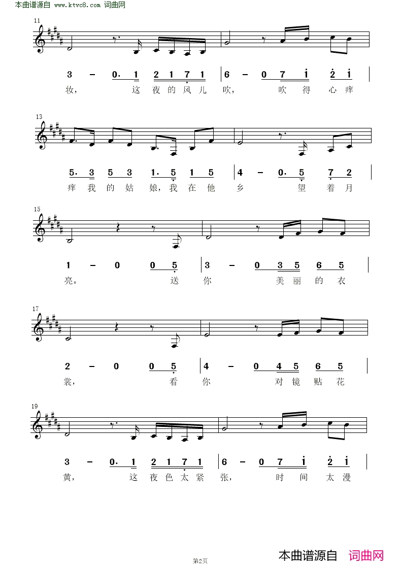 我要你线简对照谱简谱_张杰演唱_樊冲/樊冲词曲