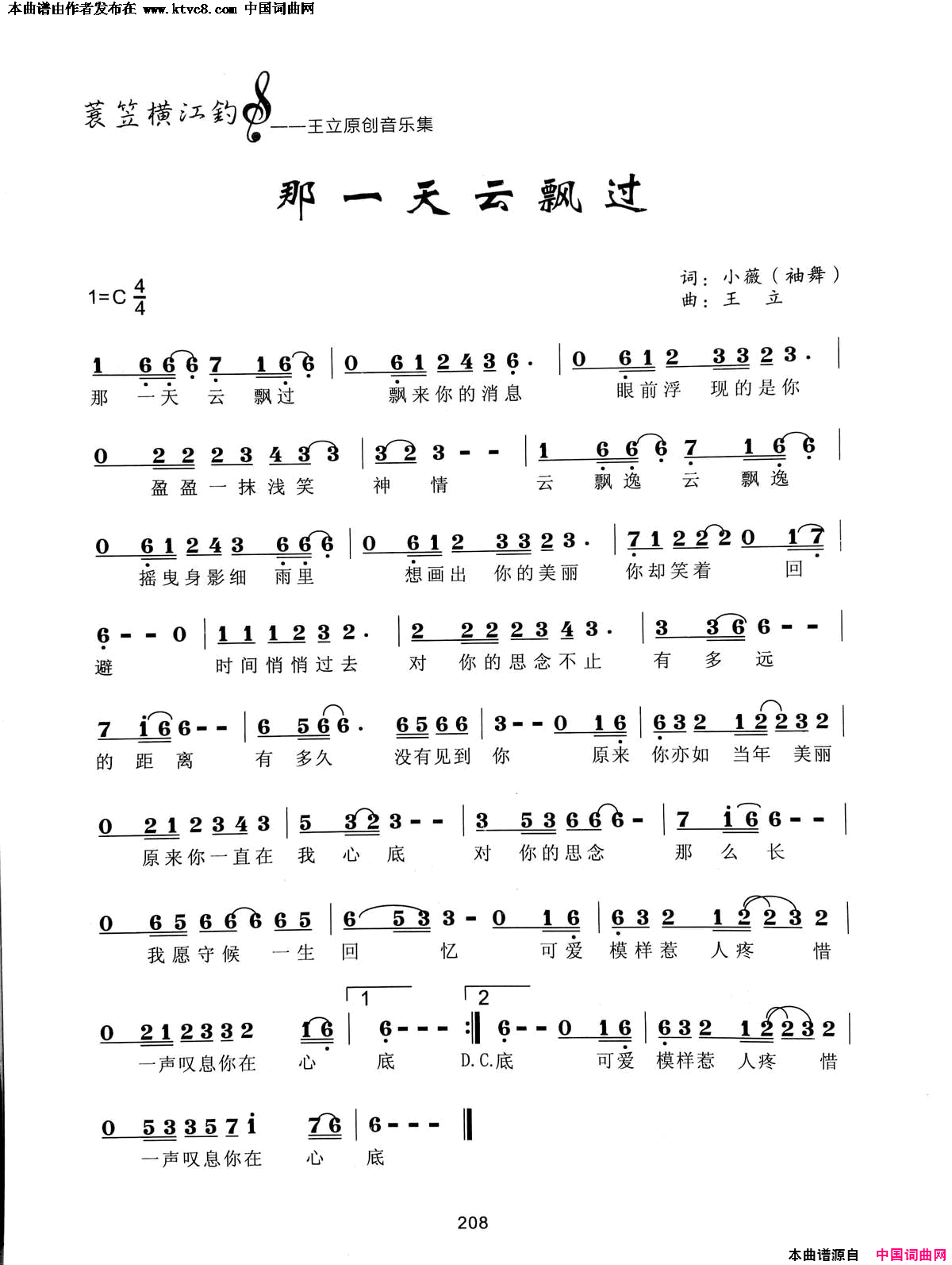 那一天云飘过简谱