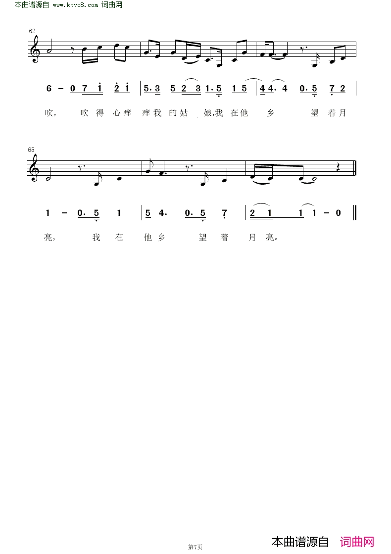 我要你线简对照谱简谱_张杰演唱_樊冲/樊冲词曲