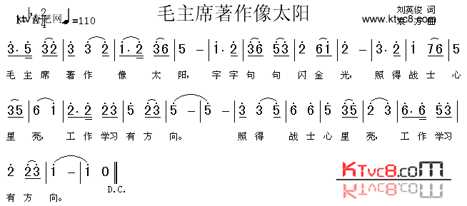 毛主席著作像太阳简谱