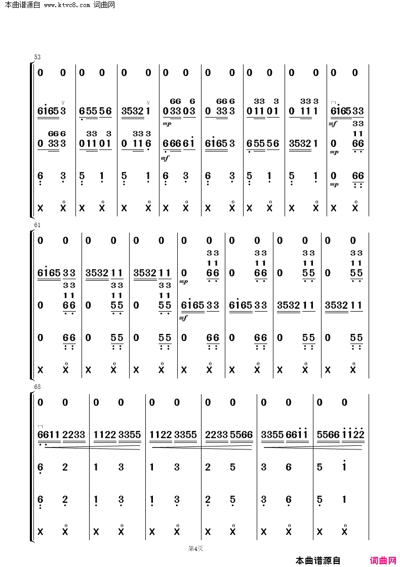 敖包相会民乐合奏简谱