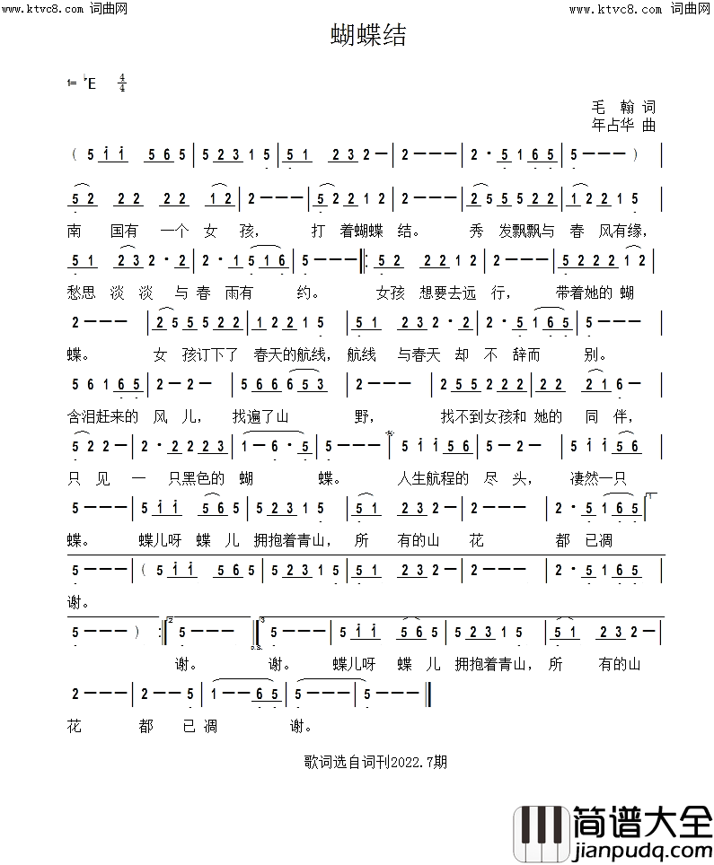 蝴蝶结简谱