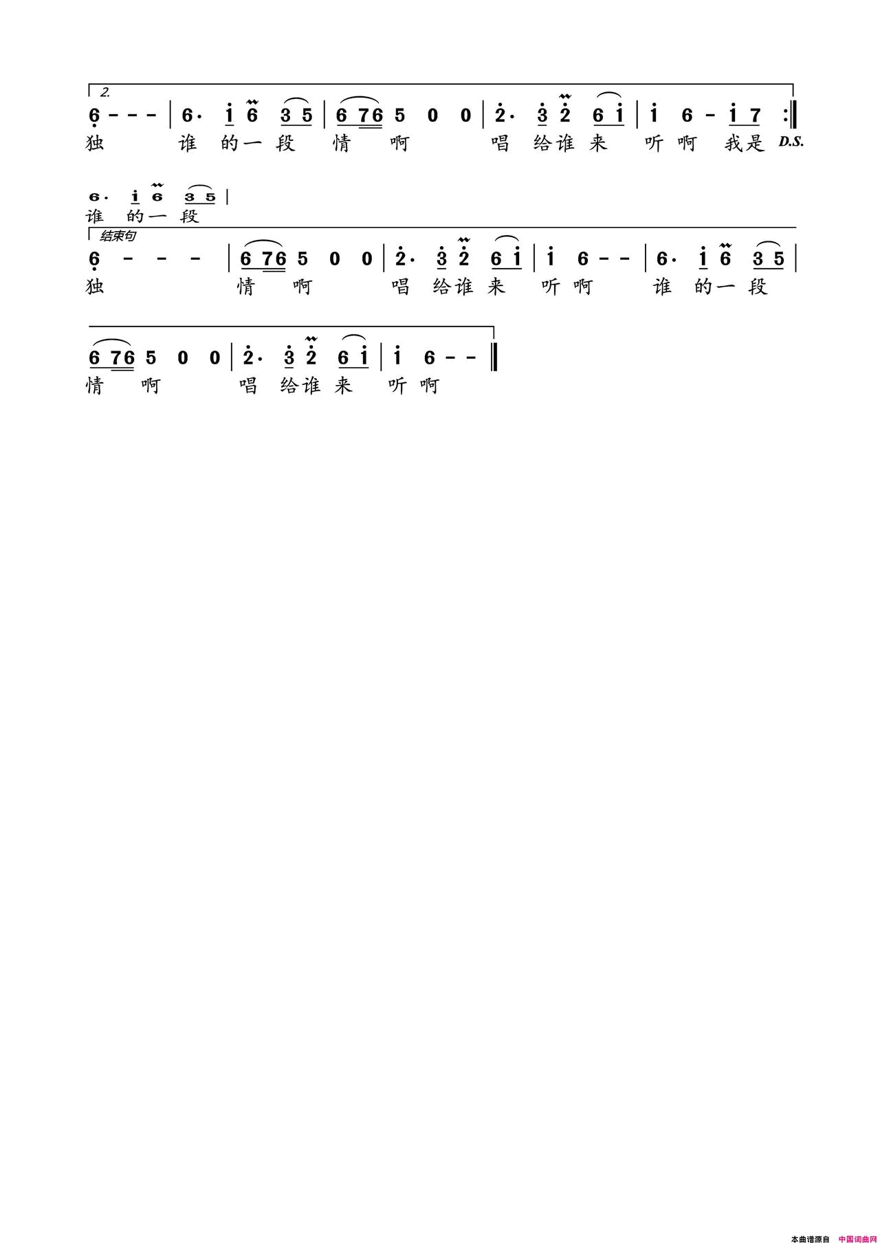 走江南亦心简谱_亦心演唱_亦心/余青山词曲