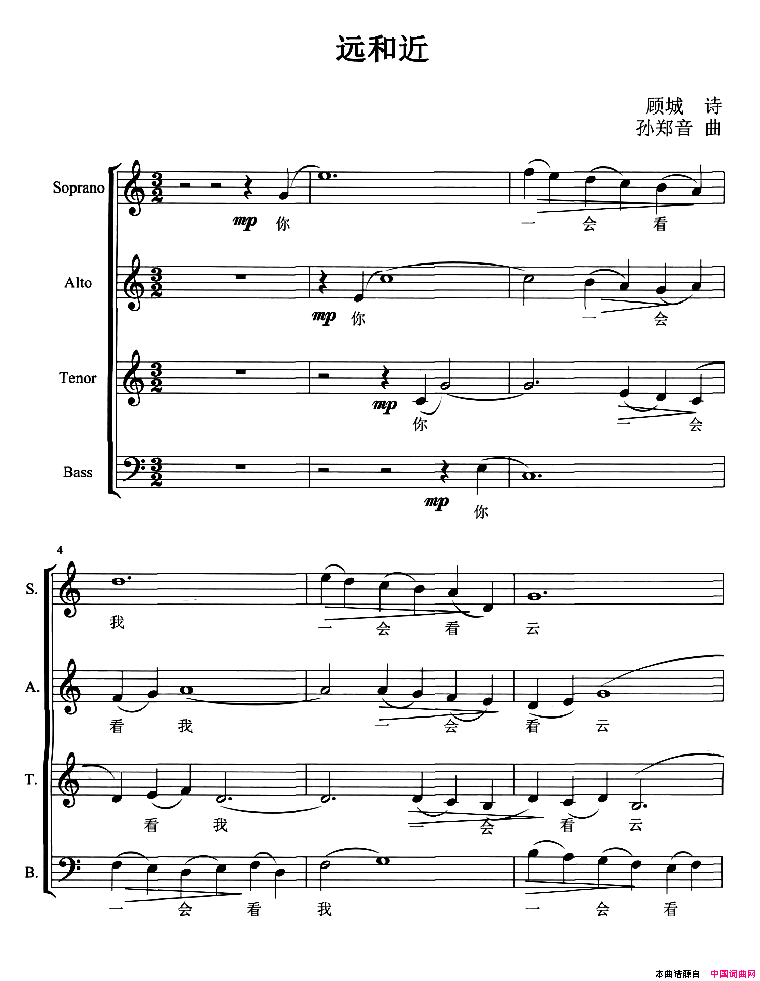 远和近四声部合唱五线谱简谱