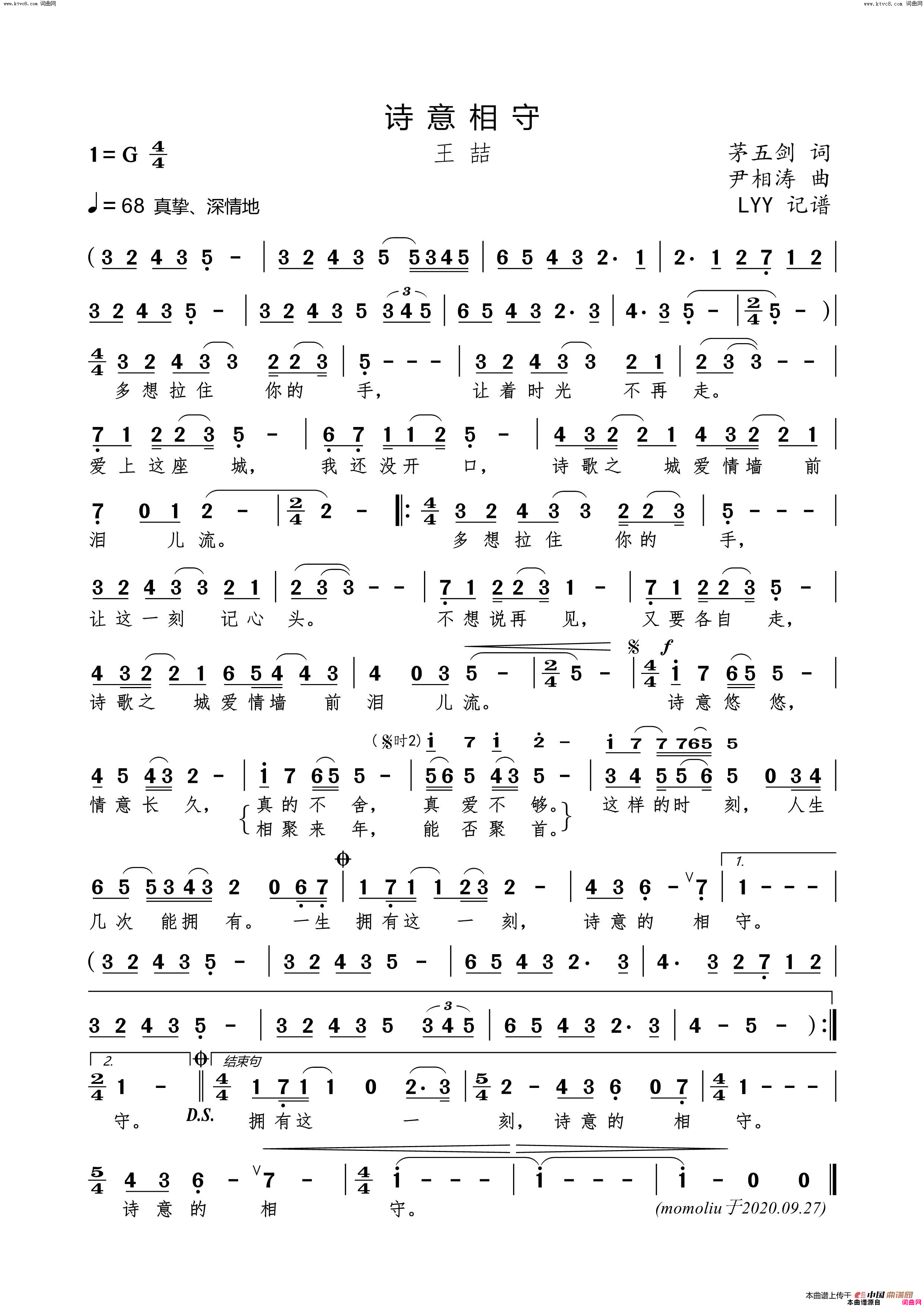 诗意相守简谱_王喆演唱_茅五剑/尹相涛词曲