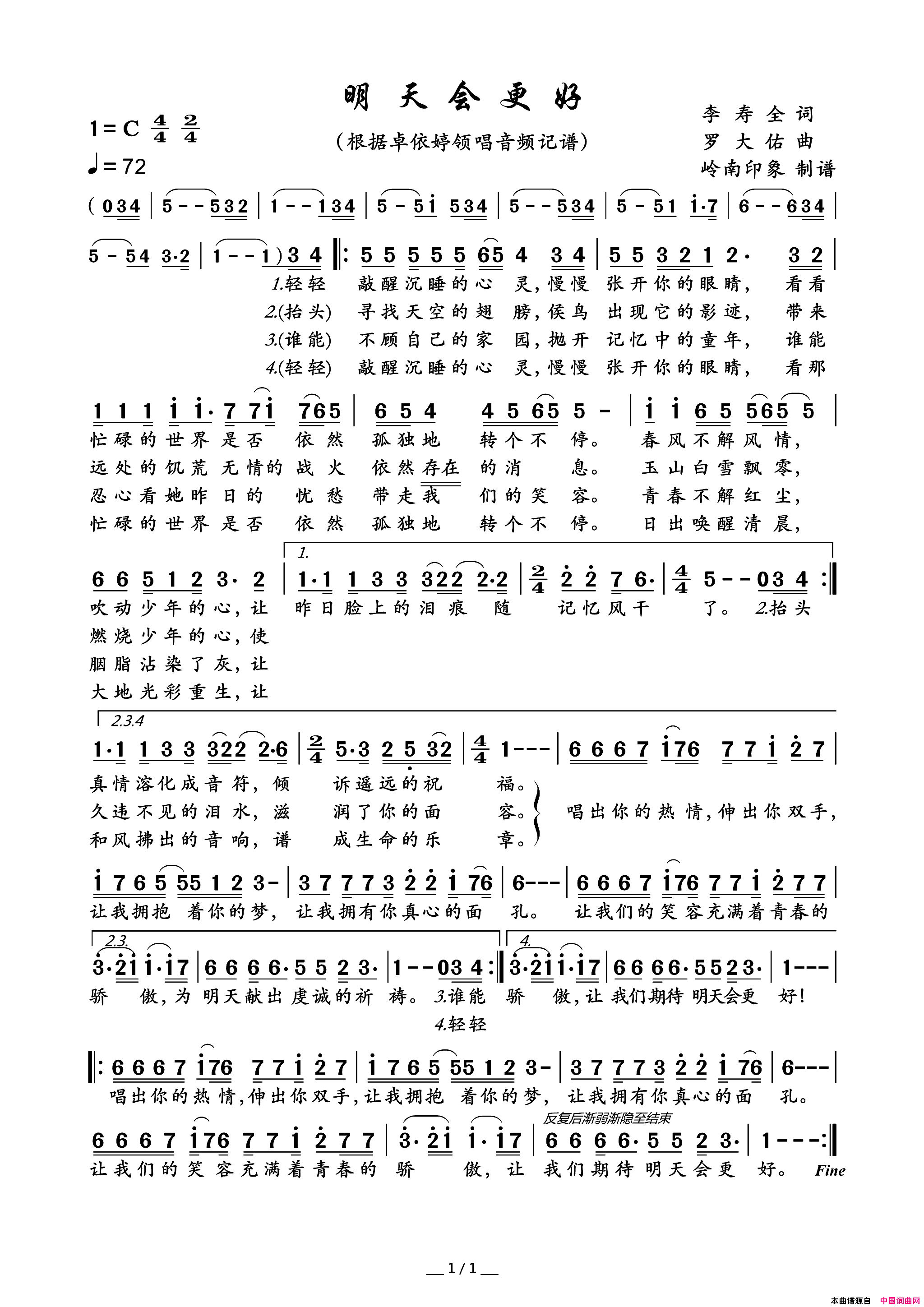 明天会更好简谱_卓依婷演唱_李寿全/罗大佑词曲