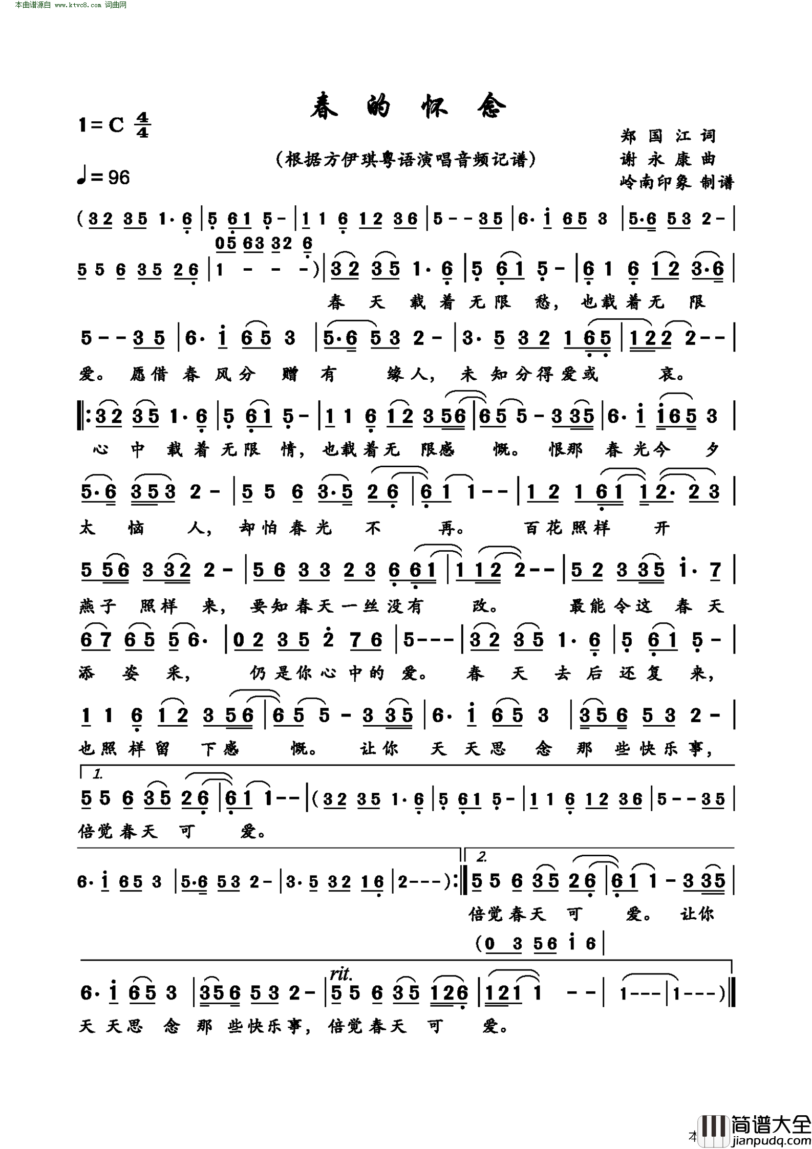 春的怀念简谱_方伊琪演唱_郑国江/谢永康词曲