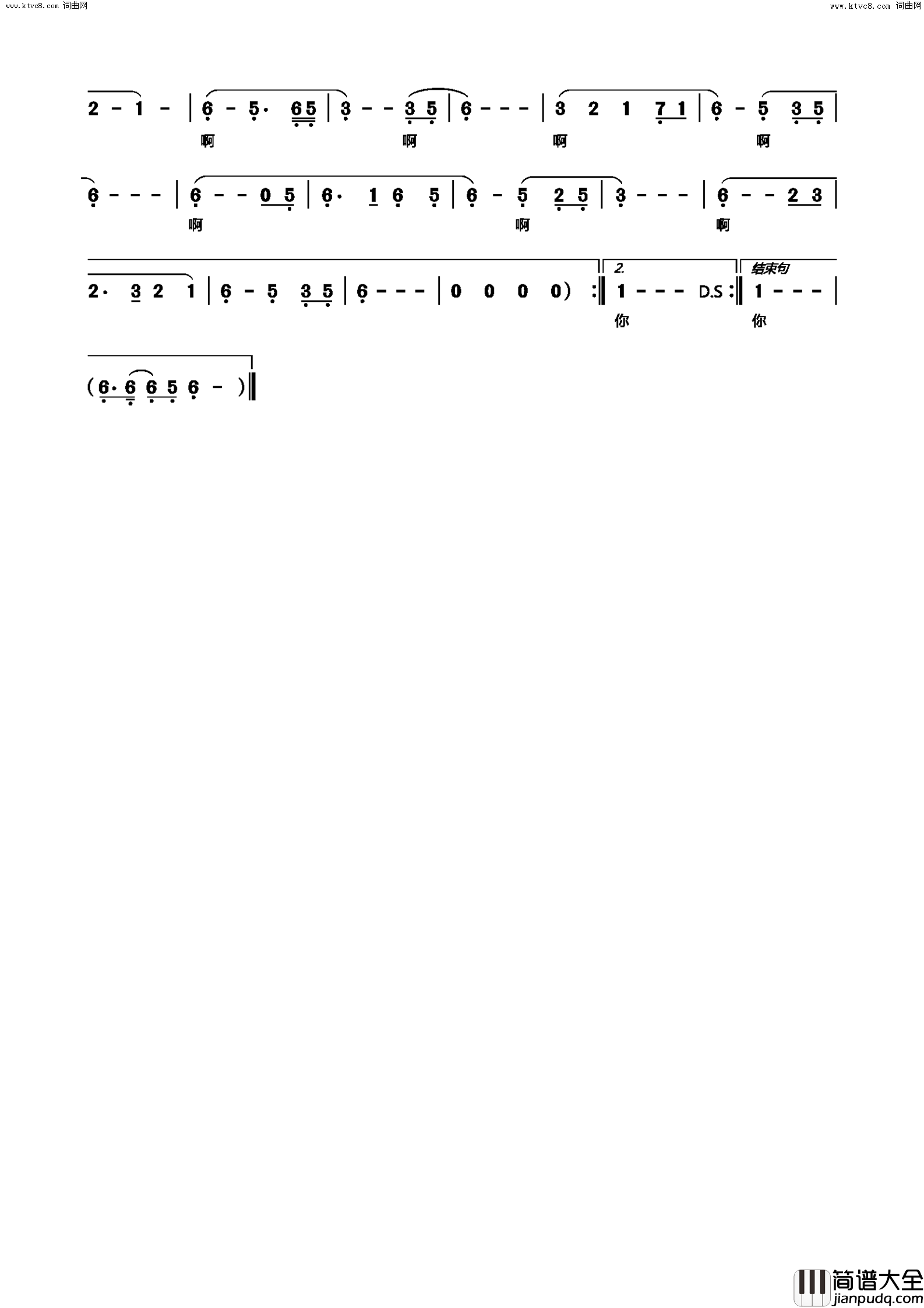 仙凡缘简谱_这朵女子演唱_这朵女子/这朵女子词曲