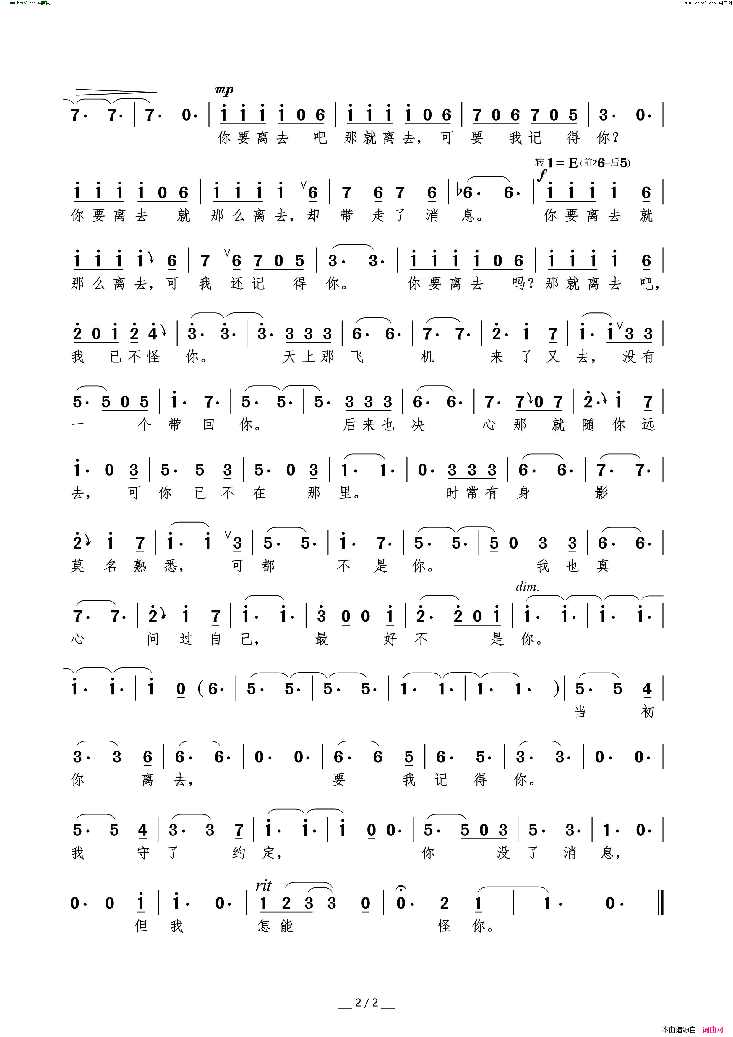 我已不怪你简谱_宋宇宁演唱_宋宇宁/宋宇宁词曲