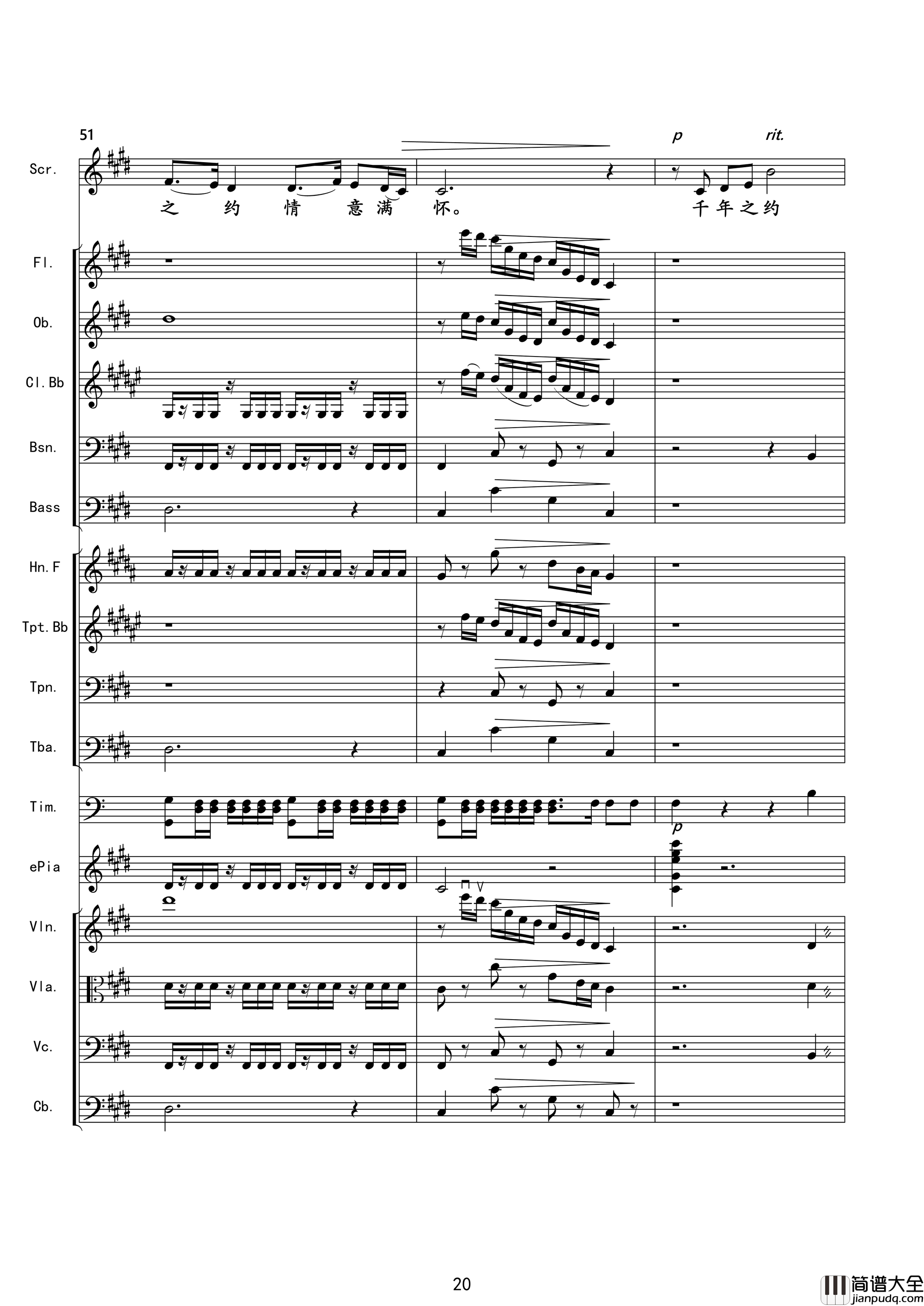 千年之约韩红演唱版伴奏总谱简谱_韩红演唱_陈涛/王备词曲