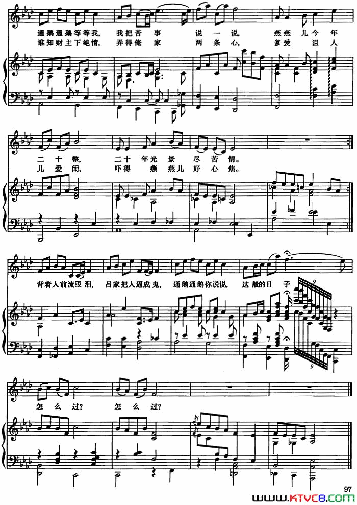 燕燕下河洗衣裳歌剧_赤叶河_选曲、正谱简谱