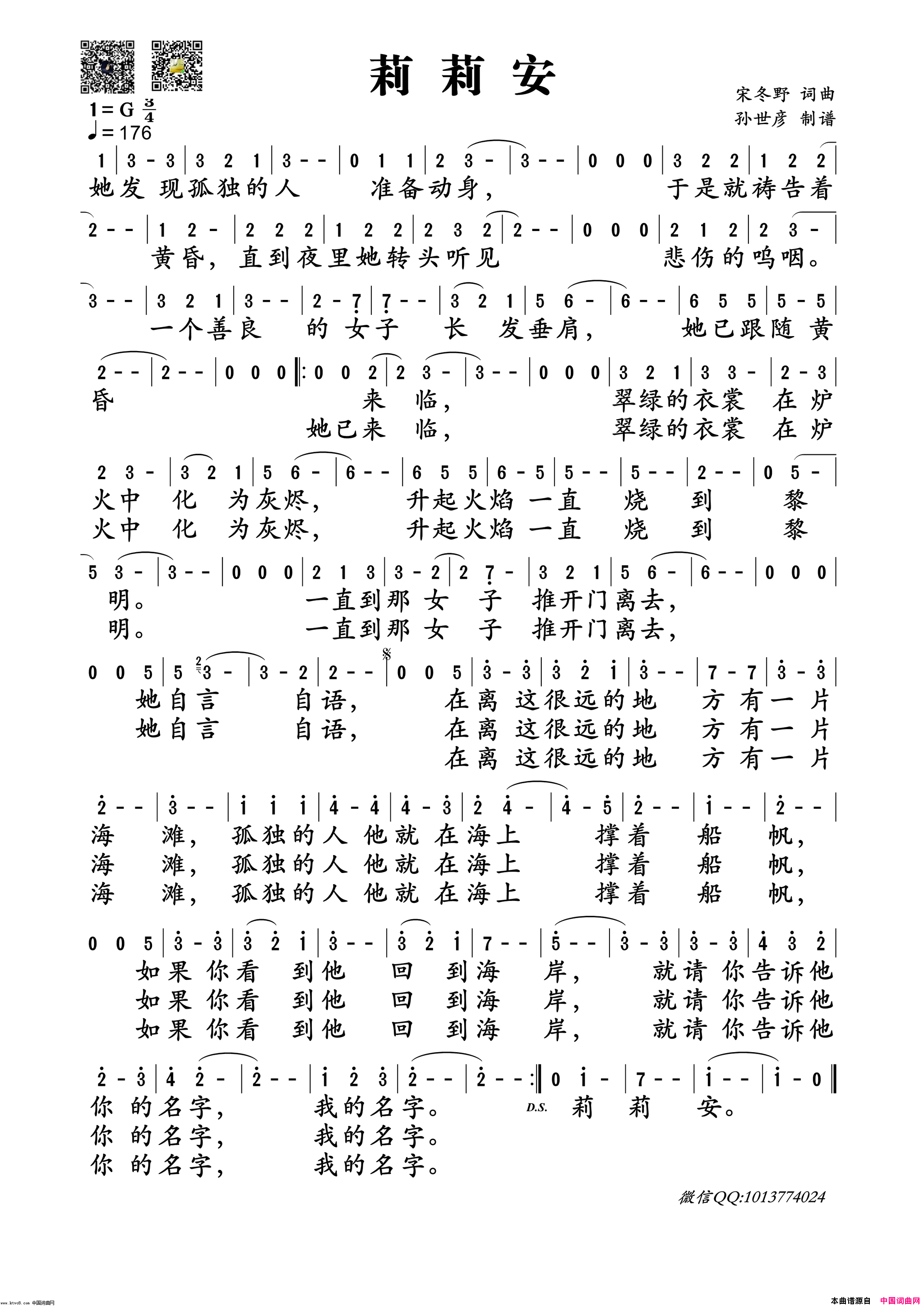 莉莉安简谱