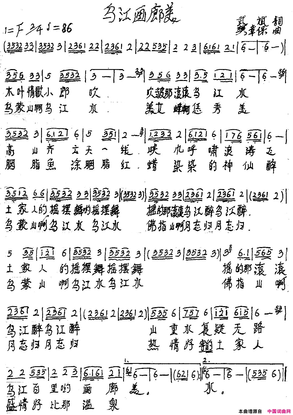 乌江画廊美简谱