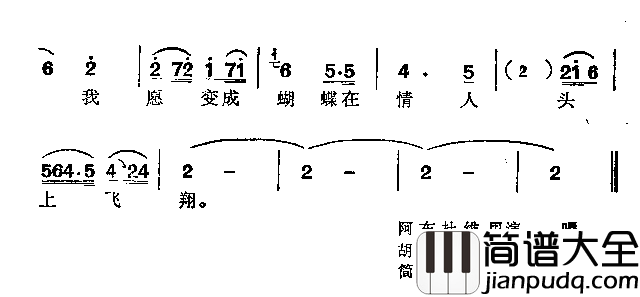 白鱼简谱