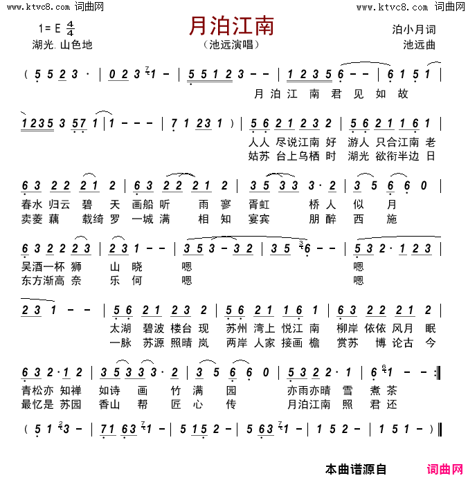 月泊江南简谱_池远演唱_泊小月/池远词曲