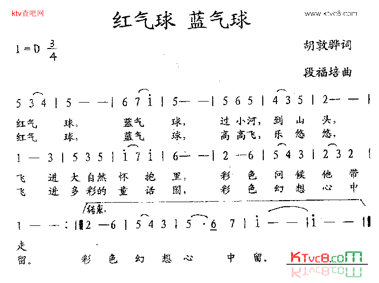 红气球，蓝气球简谱