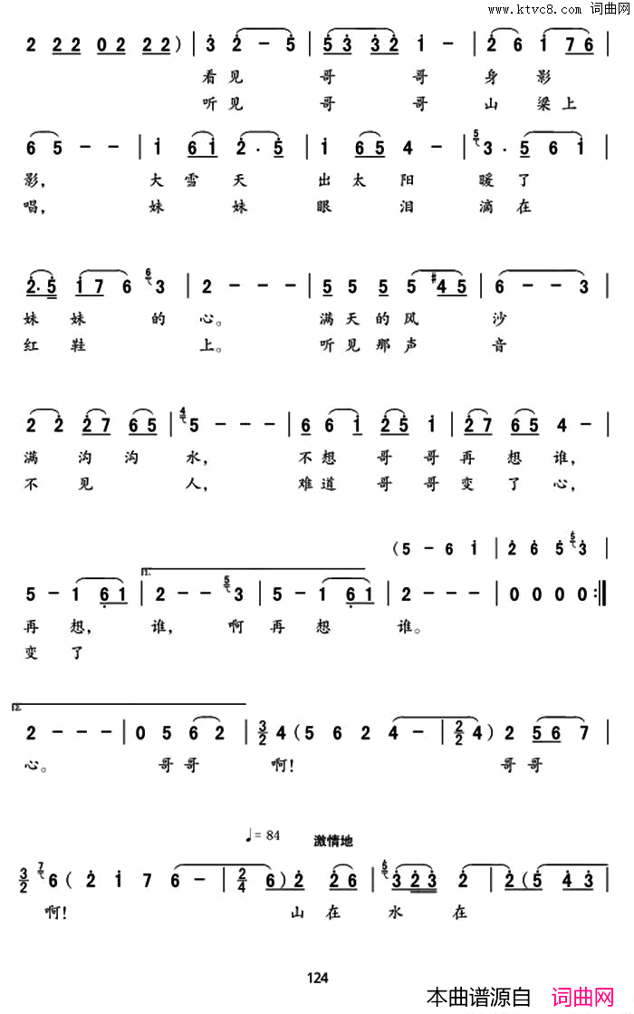 听见哥哥亲声声简谱