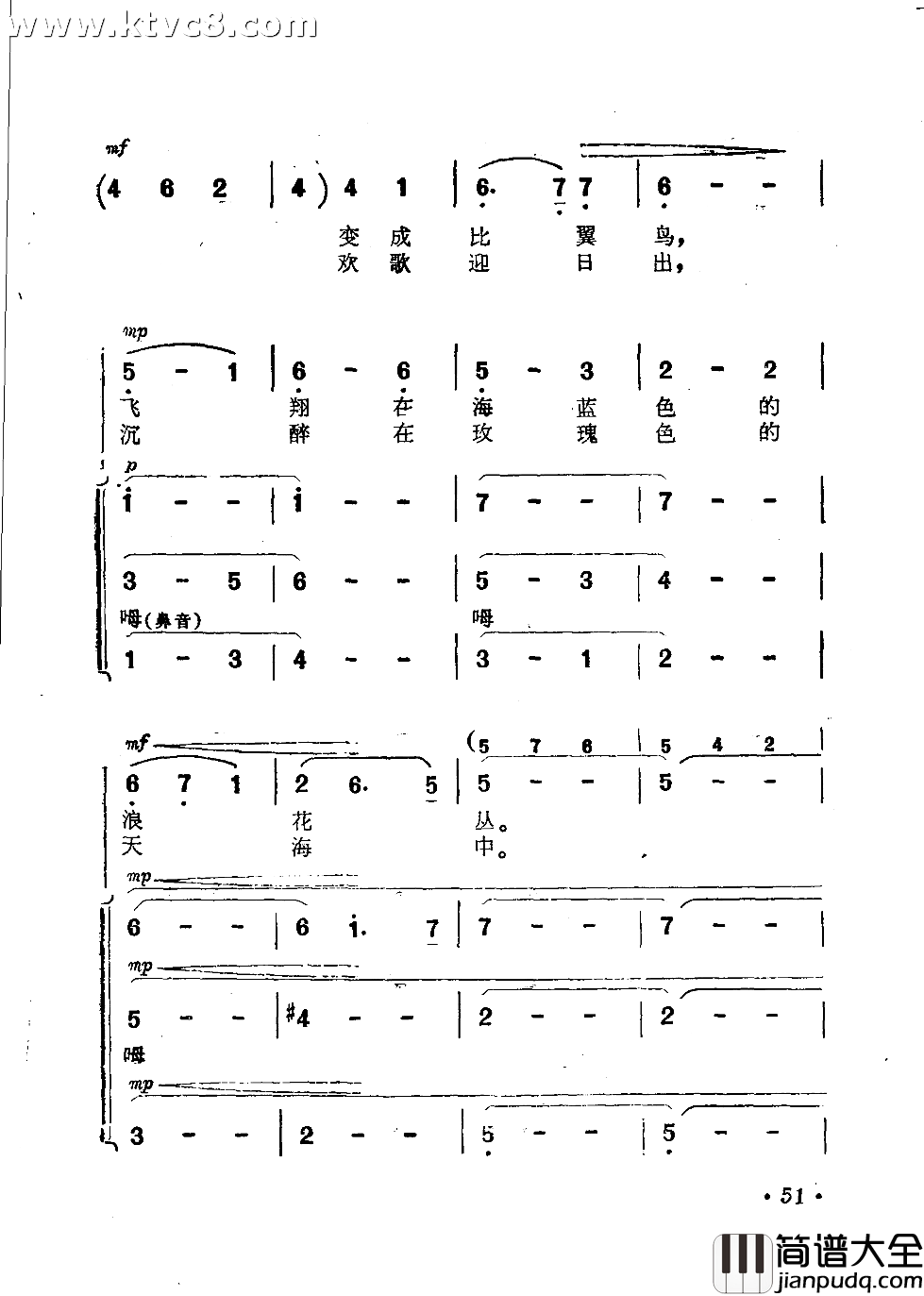海蓝色的梦简谱_关牧村演唱_倪维德/施光南词曲