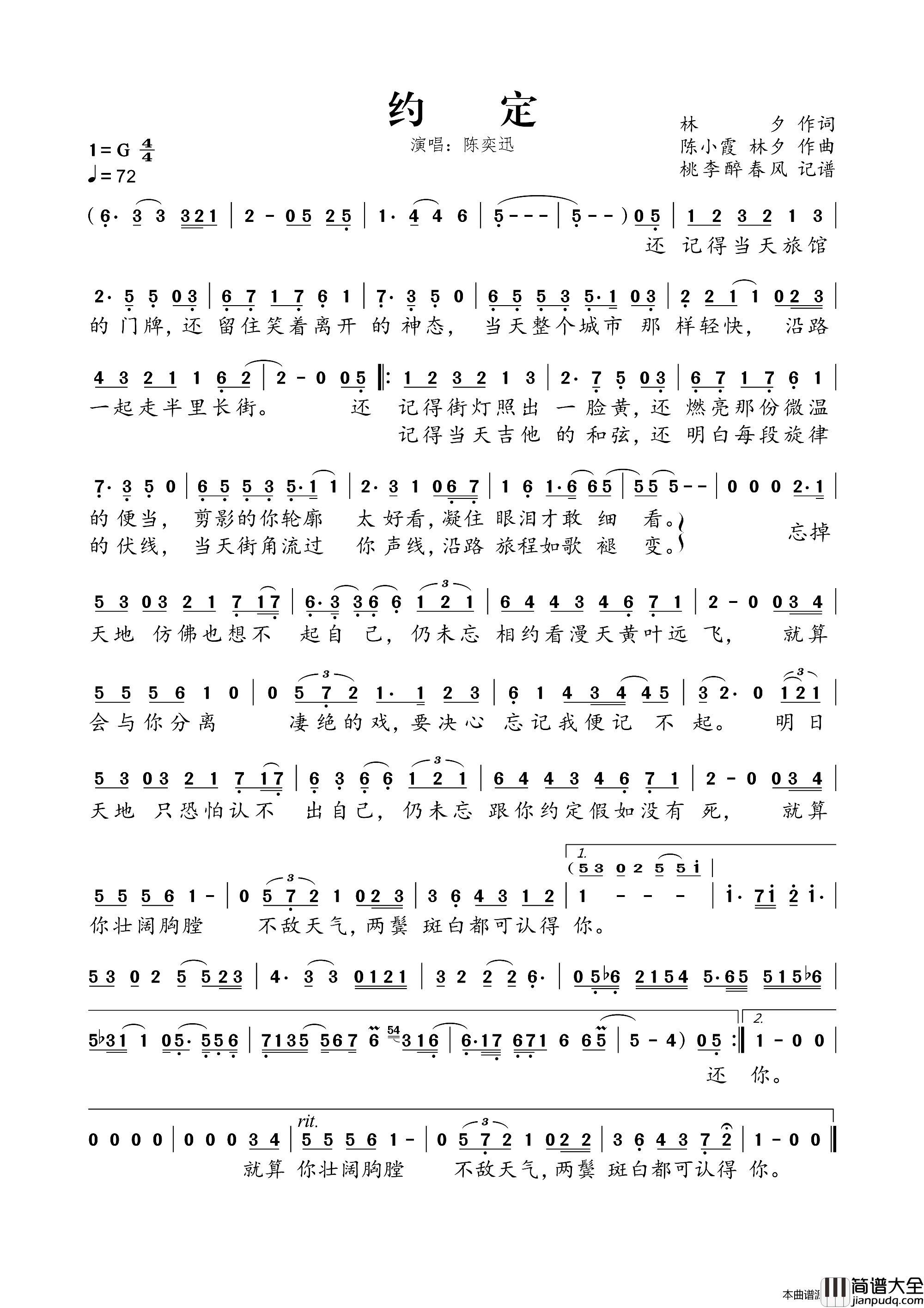约定简谱_陈奕迅演唱_林夕、陈小霞/林夕词曲