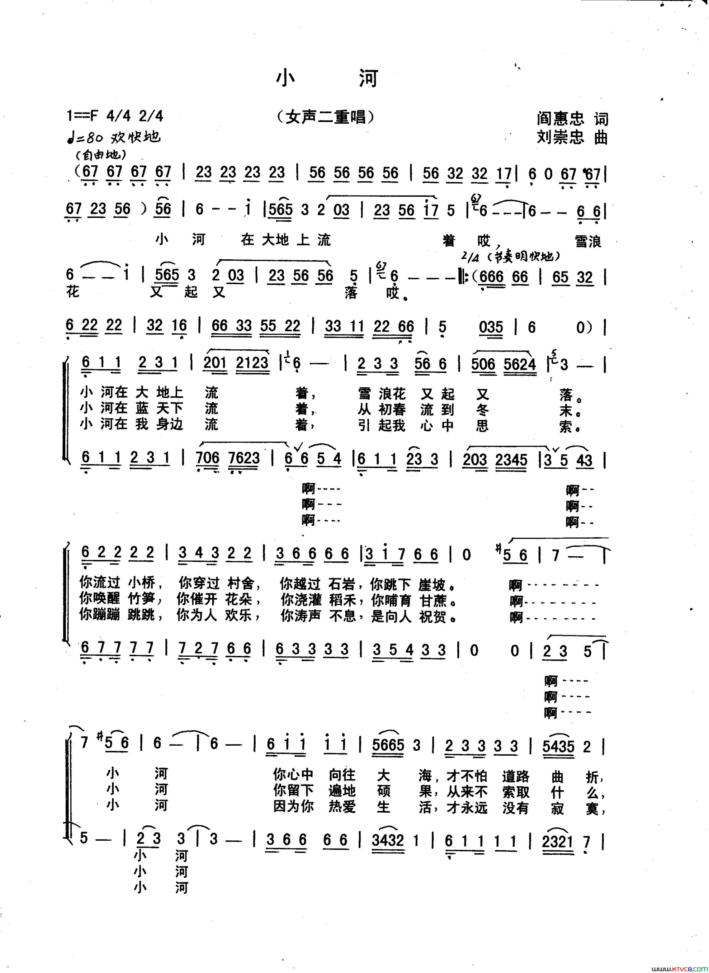 小河简谱_月亮小茉演唱_阎惠忠/刘崇忠词曲
