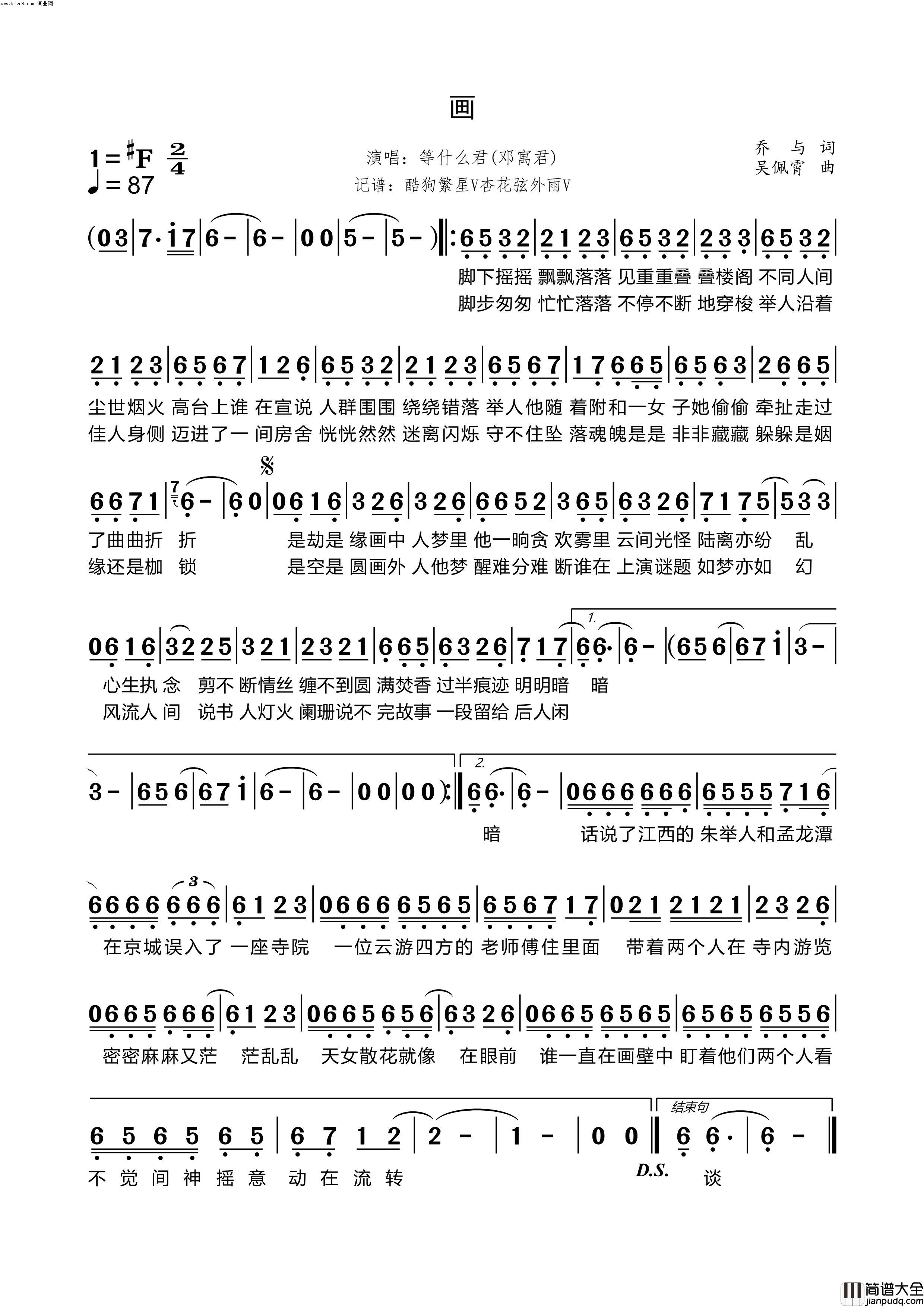 画简谱_等什么君(邓寓君)演唱_乔与/吴佩霄词曲