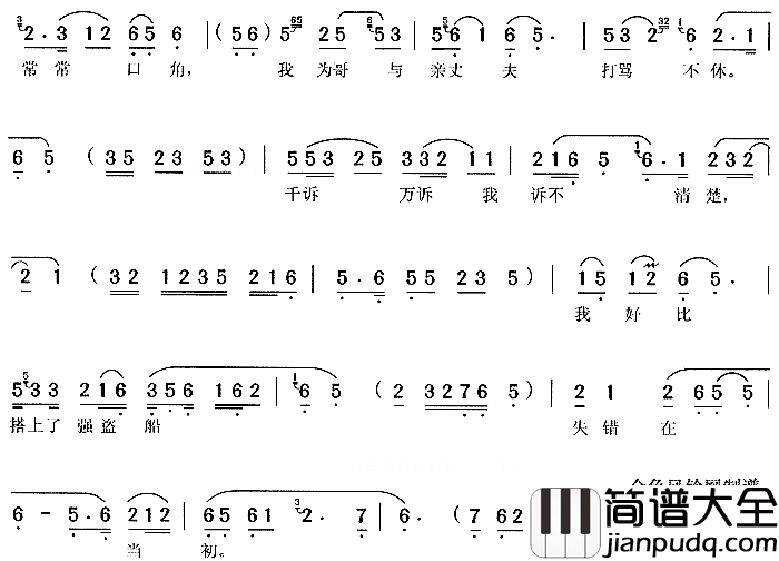 来来来_小辞店_简谱