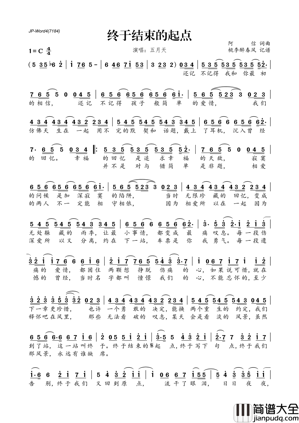 终于结束的起点简谱_五月天演唱_阿信/阿信词曲