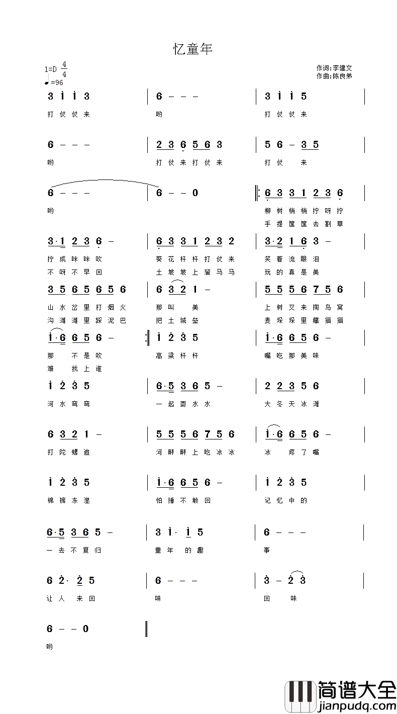 忆童年简谱_吕慧演唱_李建文/陈良弟词曲