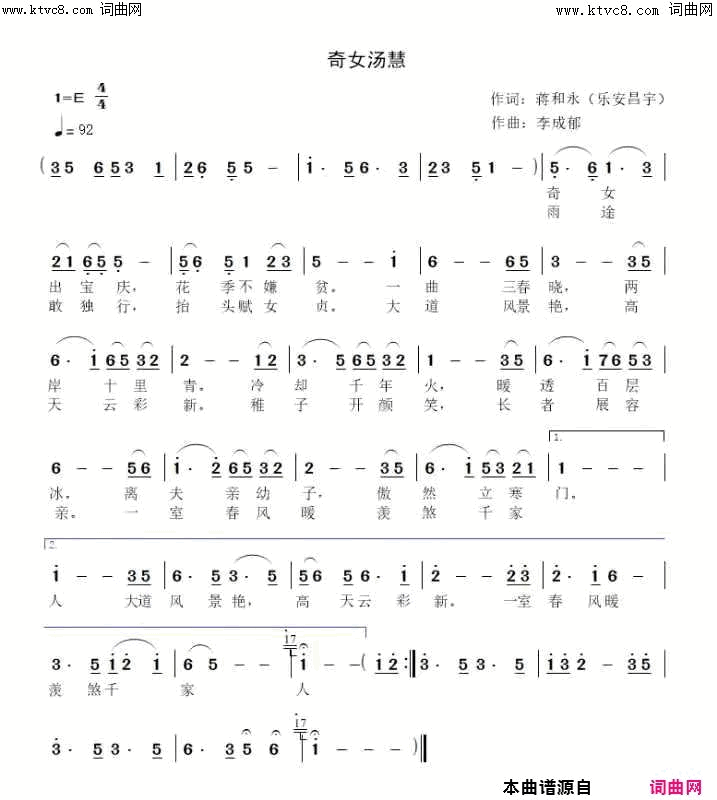 奇女汤慧简谱_李繁花演唱_蒋和永/李成郁词曲