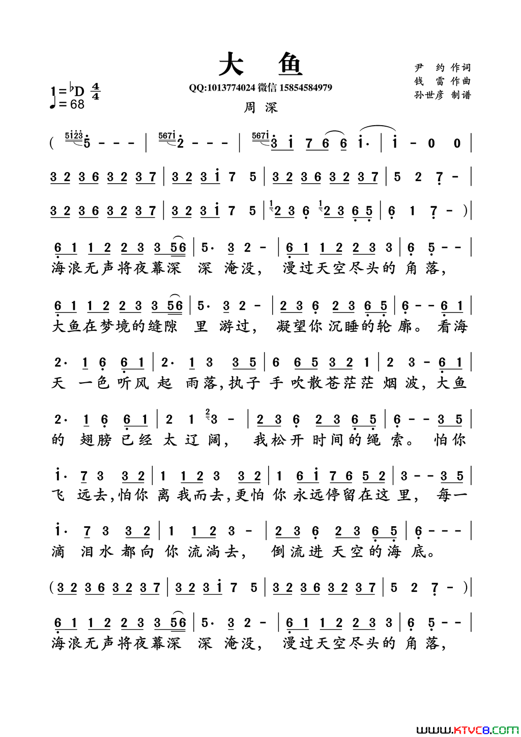 大鱼电影_大鱼海棠_印象曲简谱