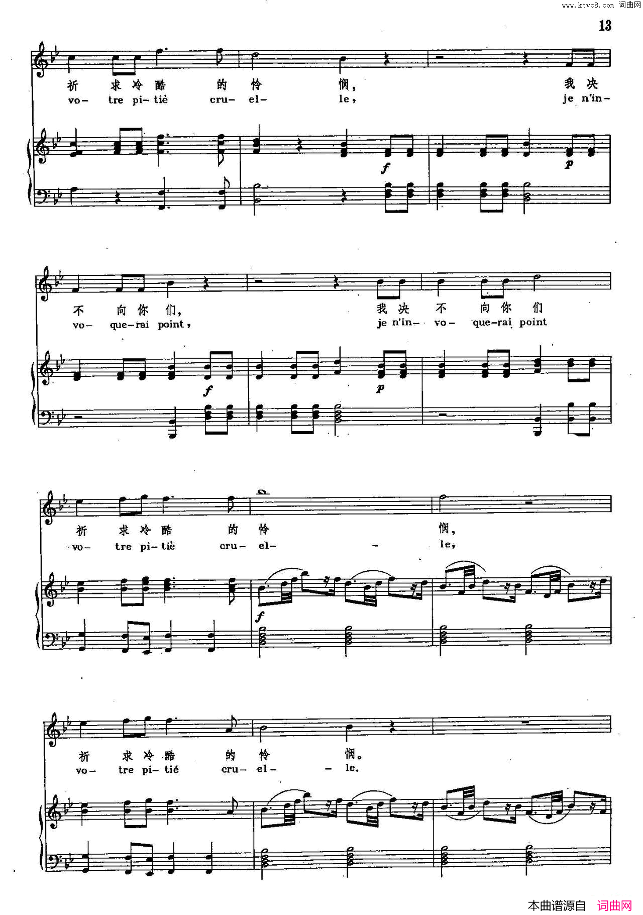 冥河的死神们声乐教学曲库2_2【德】正谱_阿尔赛斯特的咏叹调_选自歌剧_阿尔赛斯特_简谱
