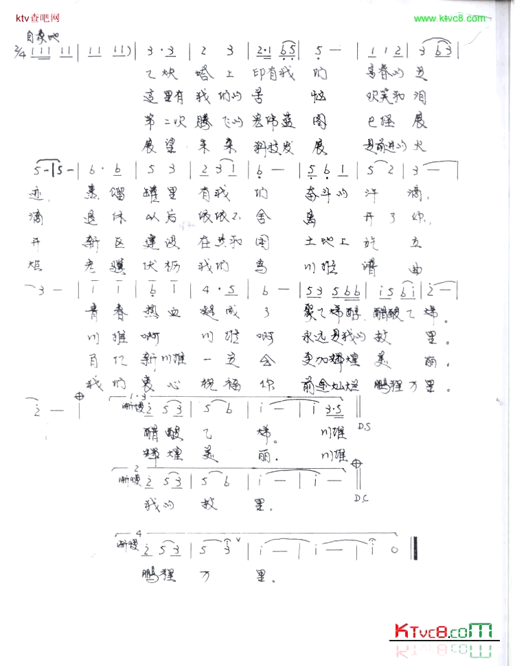 川維啊，教我如何不想你简谱