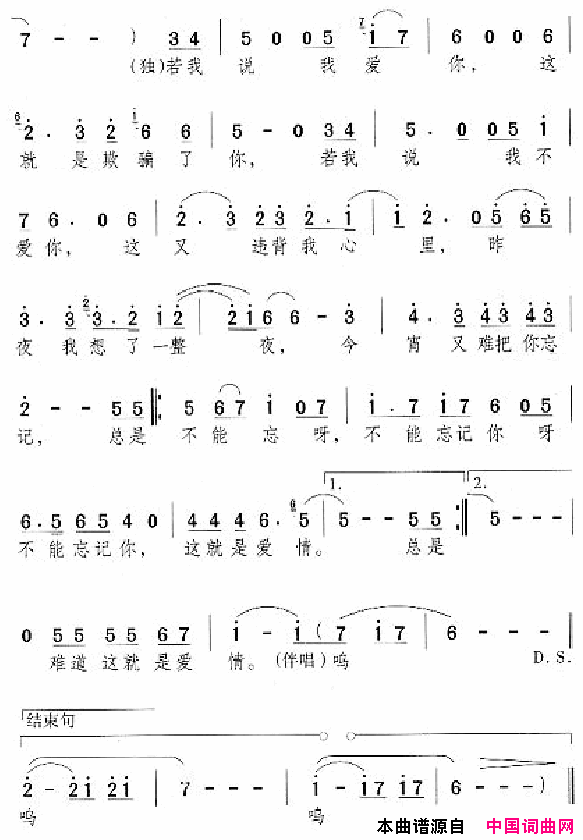 邓丽君演唱歌曲集051_100简谱