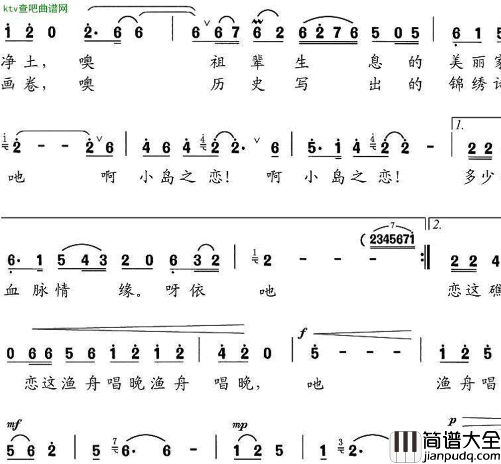 小岛之恋简谱