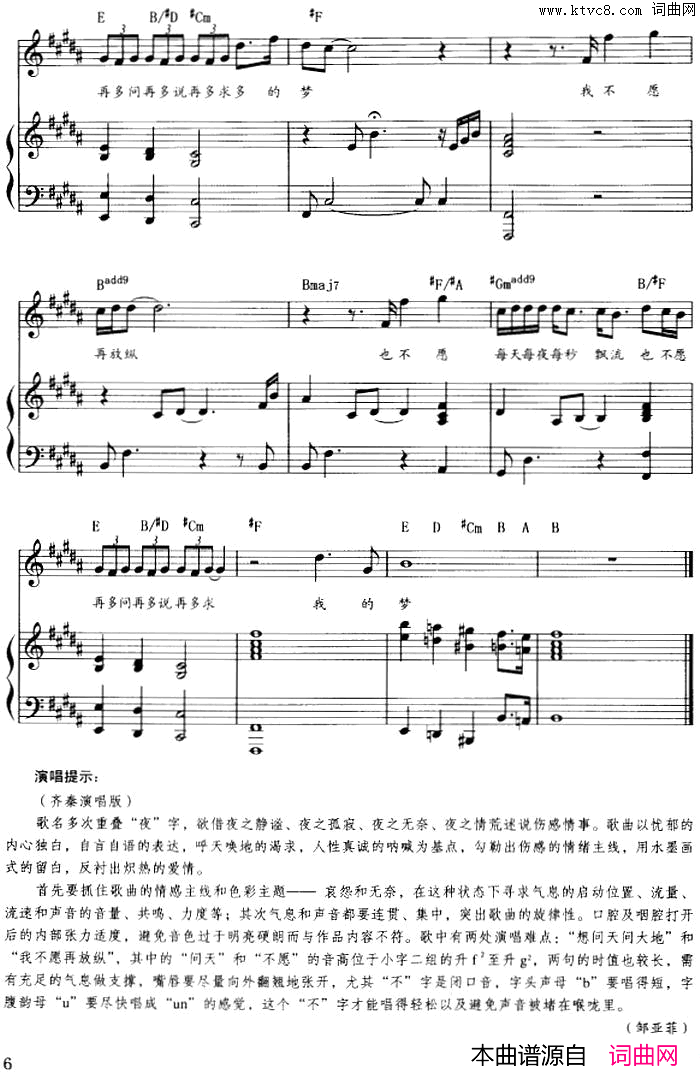 夜夜夜夜正谱简谱_曾浩耘演唱_熊天平/熊天平词曲